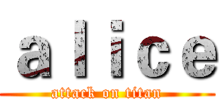 ａｌｉｃｅ (attack on titan)