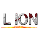 ＬＩＯＮ (LION)