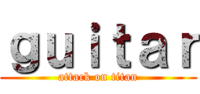 ｇｕｉｔａｒ (attack on titan)