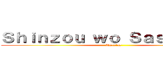 Ｓｈｉｎｚｏｕ ｗｏ Ｓａｓａｇｅｙｏ (Ukraine)