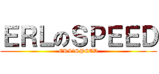 ＥＲＬのＳＰＥＥＤ (ERLのSPEED)