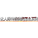 让人得传染病药怎么买到 (让人得传染病药怎么买到【电-186x2687x6963-Q278180069元-吉-药-业】我们做的是长期生意,靠的是老客户长期支持 http://sngk.net/zztJfF
)