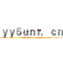 ｙｙ５ｕｎｒ．ｃｎ (attack on titan)