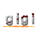 ｇｉｇｉ (attack on gigi)