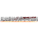 见效最快的乖乖听话药 (见效最快的乖乖听话药【电.话156x1318x7580-Q1991936399鑫宏药业】我们做的是长期生意,靠的是老客户长期支持
参考消息网2月20日报道 韩媒称，“剩女多、离婚率高的城市，房价一定会上涨。”这是中国经济学家金岩石2016年12月参加在上海举行的房地产相关论坛时说的话。
)