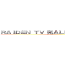ＲＡＩＤＥＮ ＴＶ「元ＡＬＰＨＡ１１ＡＬＰＨＡ」 ()