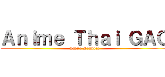 Ａｎｉｍｅ Ｔｈａｉ ＧＡＧ (Anime Fanpage)