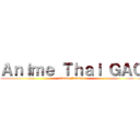 Ａｎｉｍｅ Ｔｈａｉ ＧＡＧ (Anime Fanpage)