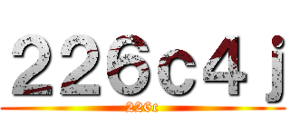 ＹＯＵ・ゆう・フェスタ ()