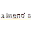 ｘｉｍｅｎｏ'ｓ (on titan)