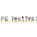 ＰＥ ｆｅｓｔｉｖａｌ ()