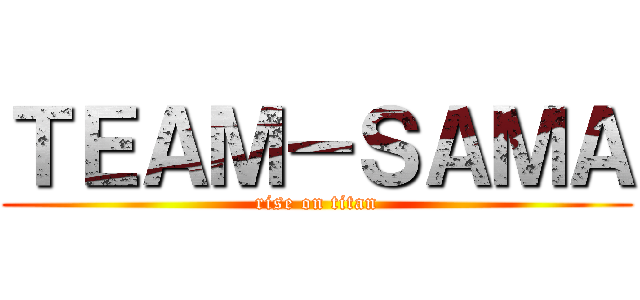 ＴＥＡＭ－ＳＡＭＡ (rise on titan)