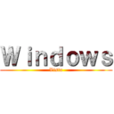 Ｗｉｎｄｏｗｓ (Vista)