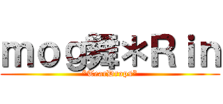 ｍｏｇ舞＊Ｒｉｎ (*TearDrops*)