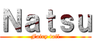 Ｎａｔｓｕ (Fairy tail)