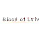  Ｂｌｏｏｄ ｏｆ Ｌｖｉｖ (Polish-Ukrainian War)