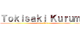 Ｔｏｋｉｓａｋｉ Ｋｕｒｕｍｉ (Date a Live)