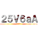 あさのあつこ ()