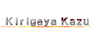  Ｋｉｒｉｇａｙａ Ｋａｚｕｔｏ (attack on sword art online)