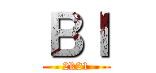 ＢＩ (2k21)