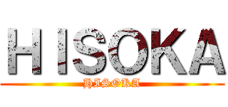 ＨＩＳＯＫＡ (HISOKA)