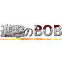 進擊のＢＯＢ (attack on titan)
