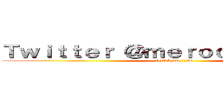 Ｔｗｉｔｔｅｒ ＠ｍｅｒｏｏｏｏｎ１９９８ (attack on titan)