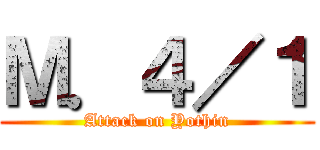 Ｍ．４／１ (Attack on Yothin)