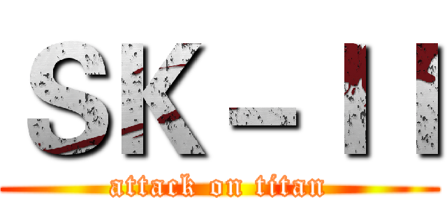 ＳＫ－ＩＩ (attack on titan)