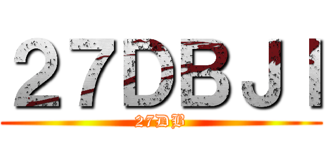 ＨｘＨ ()