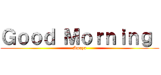 Ｇｏｏｄ Ｍｏｒｎｉｎｇ  (Amaya)