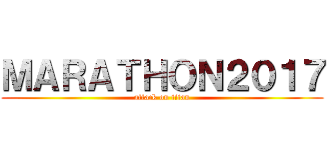 ＭＡＲＡＴＨＯＮ２０１７ (attack on titan)
