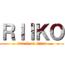 ＲＩＩＫＯ (attack on titan)