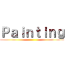 Ｐａｉｎｔｉｎｇ ()