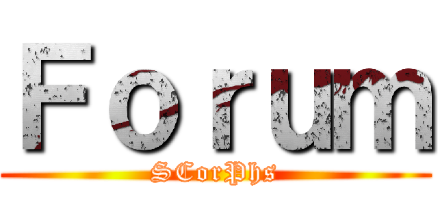 Ｆｏｒｕｍ (SCorPhs)