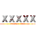 ｘｘｘｘｘ (attack on titan)