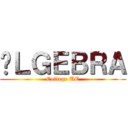 ÁＬＧＥＢＲＡ (College UC)