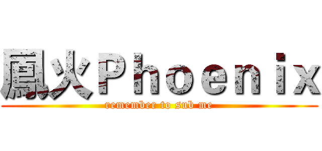 鳳火Ｐｈｏｅｎｉｘ (remember to sub me)