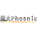 鳳火Ｐｈｏｅｎｉｘ (remember to sub me)