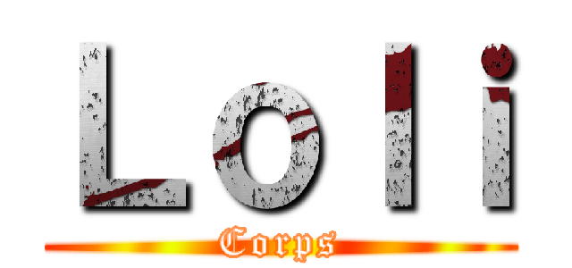 Ｌｏｌｉ (Corps)