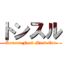 トンスル (Korean Food Must Eat)