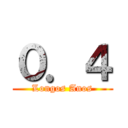 ０．４ (Longos Anos)