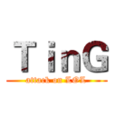 ＴｉｎＧ (attack on LOL)