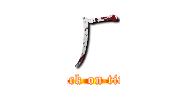 ㄏ (attack on titan)