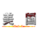 美    国 (U.S.A)