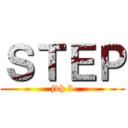 ＳＴＥＰ (jvh b)