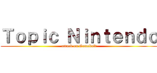 Ｔｏｐｉｃ Ｎｉｎｔｅｎｄｏ (attack on Gamekult)