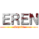 ＥＲＥＮ (Suzuki)