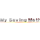 Ｍｙ Ｓａｖｉｎｇ Ｍｅｔｈｏｄ ()