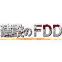 建設のＦＤＤ (attack on Minecraft)